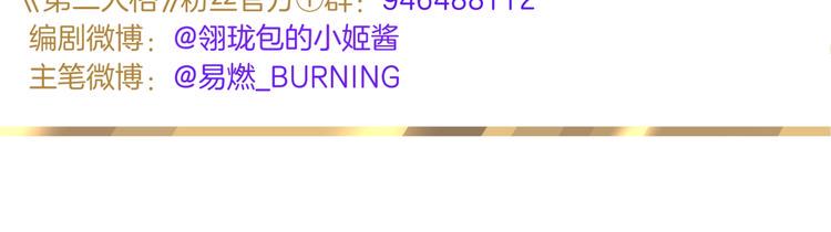 第5话 来者不善112