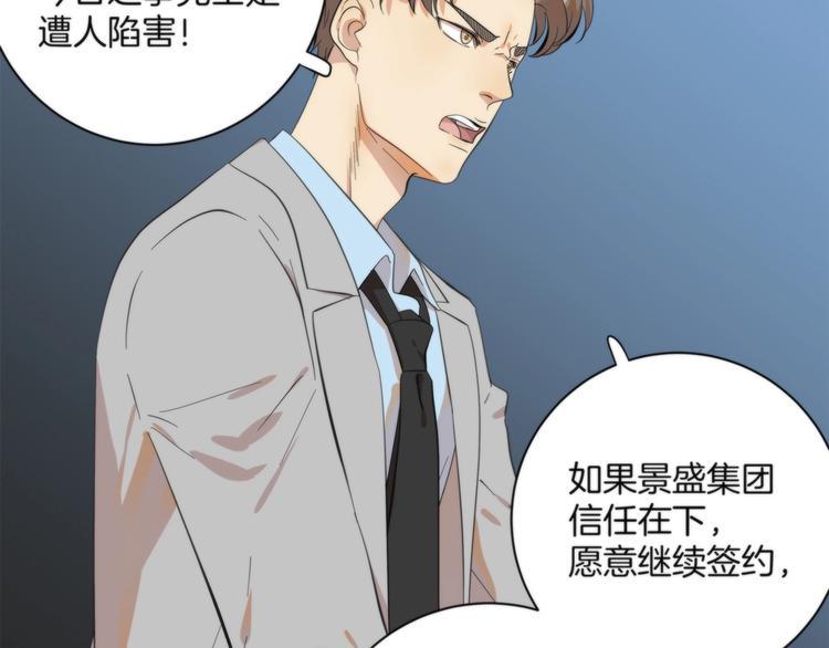 第3话 看轻我的代价43