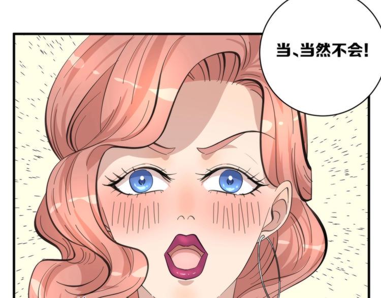 第5话 来者不善73