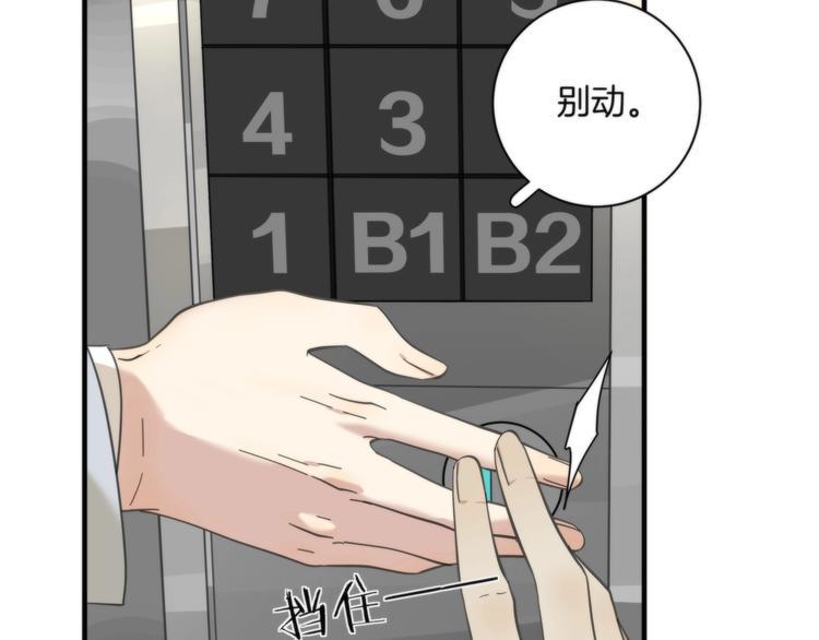 第6话 上钩的鱼52
