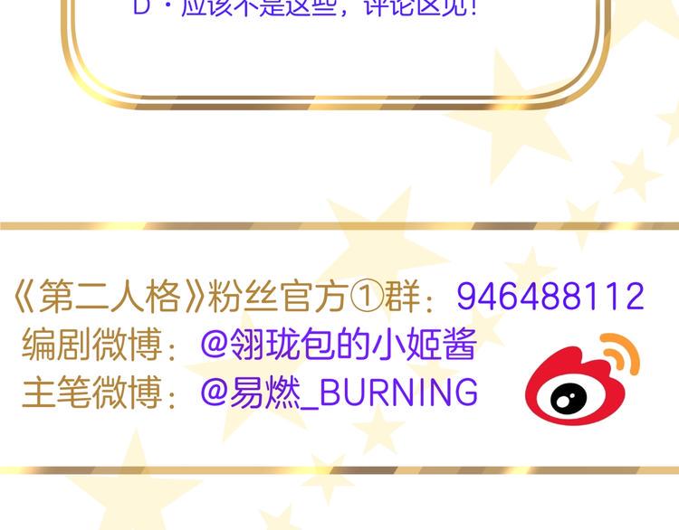 第9话 你又是谁?87