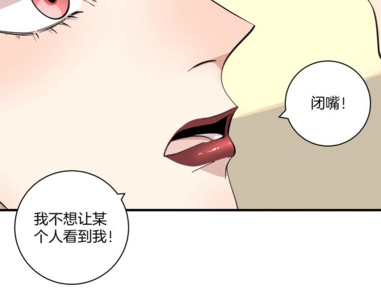 第10话 赌你一吻81