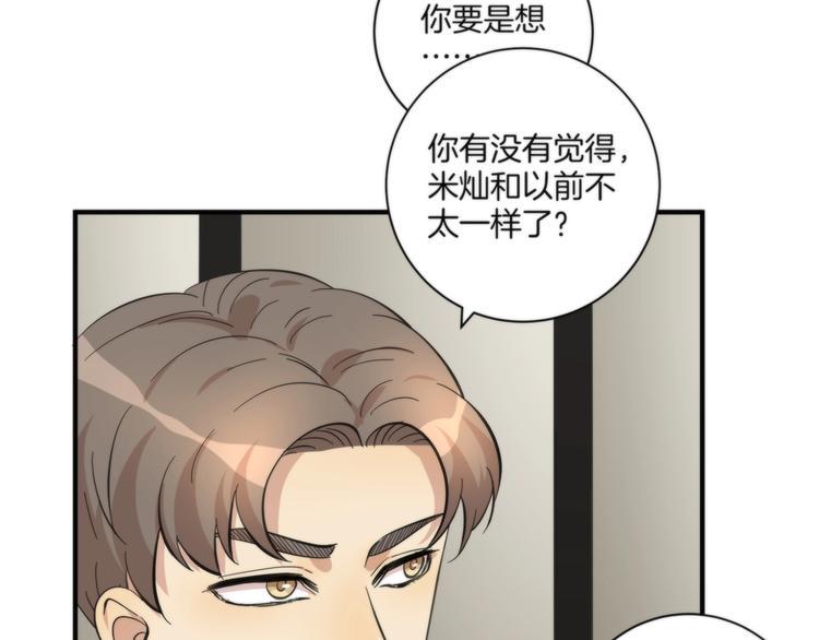 第8话 摇摆的心55
