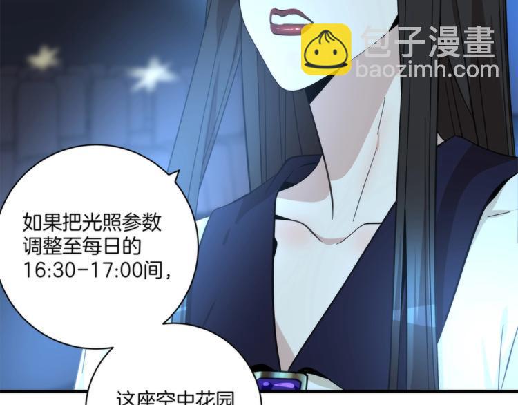 第11话 空中花园73