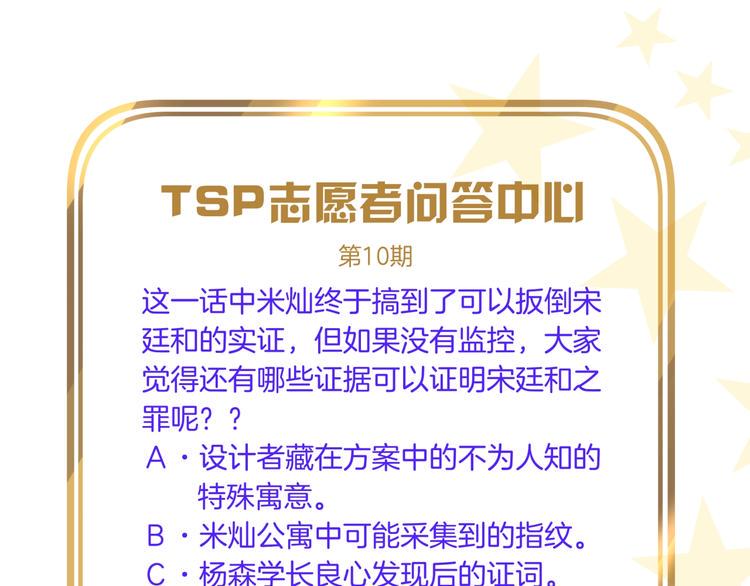 第10话 赌你一吻87