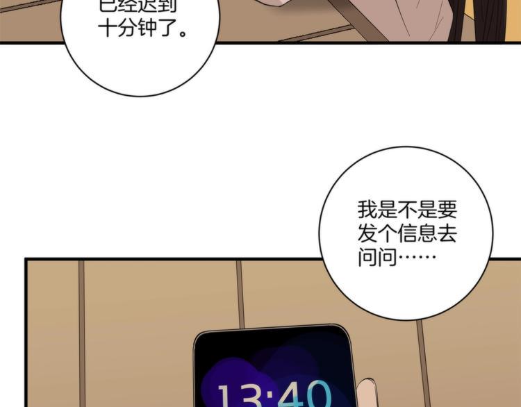 第7话 他要来了29