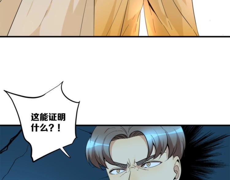 第11话 空中花园82