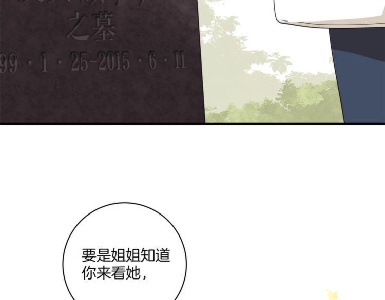 第18话 所爱之人2