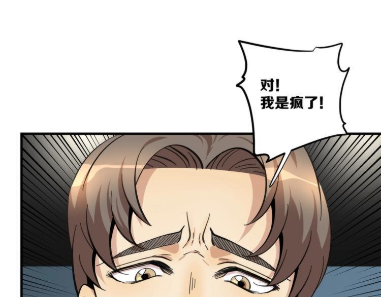 第12话 陷入疯狂42