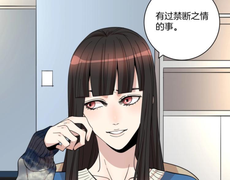 第19话 真相是？50
