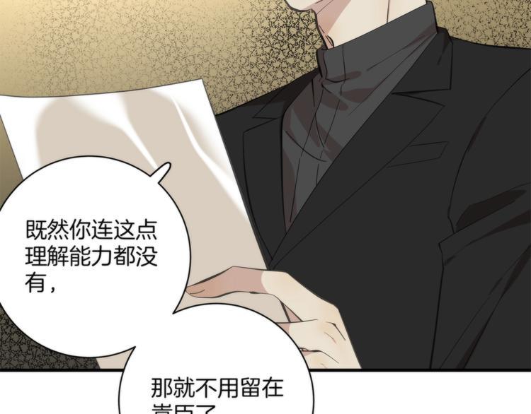 第5话 来者不善85