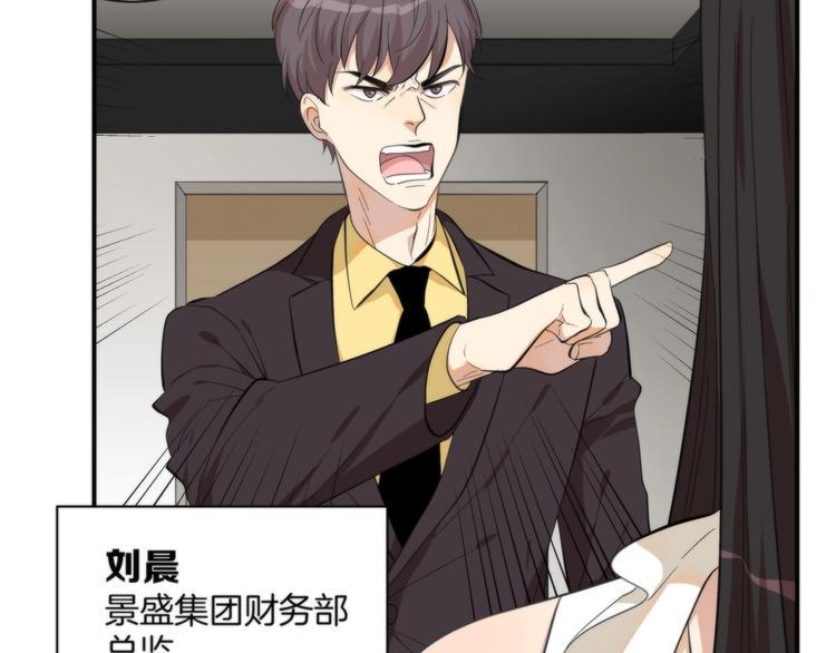 第3话 看轻我的代价10