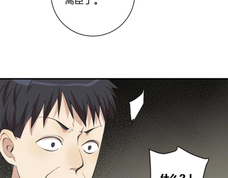 第5话 来者不善86