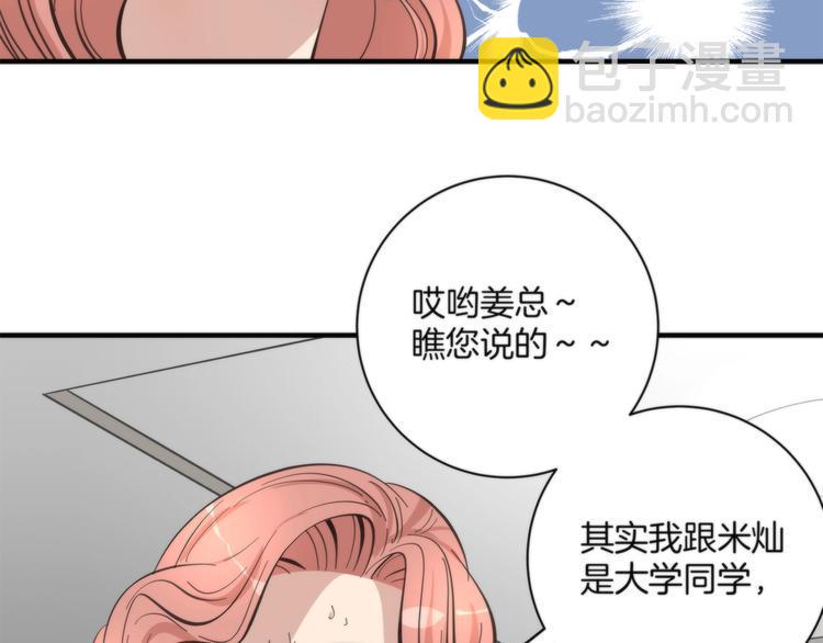 第5话 来者不善61