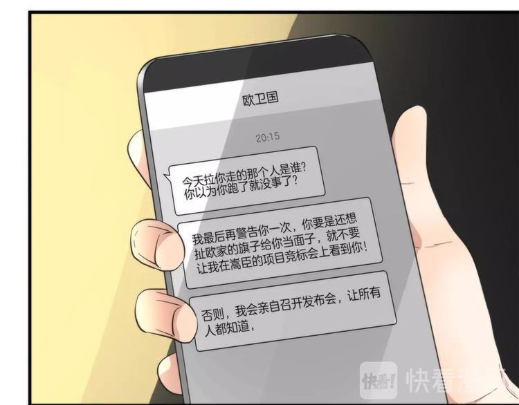 第10话 赌你一吻36