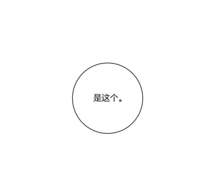 第11话 空中花园89