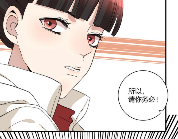 第18话 所爱之人32