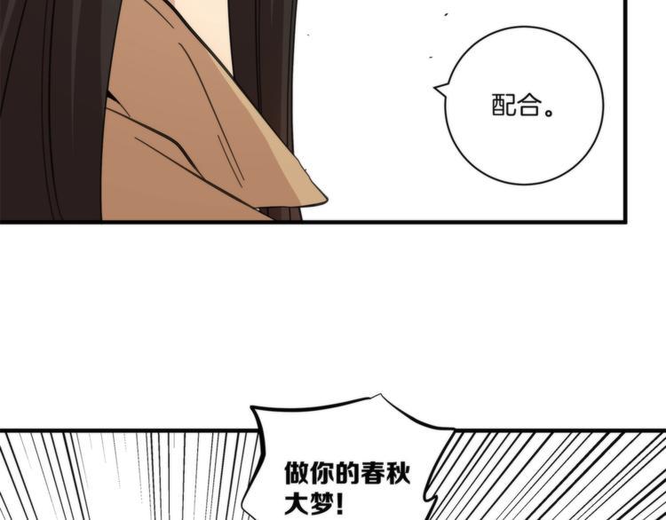 第20话 你是下一个37