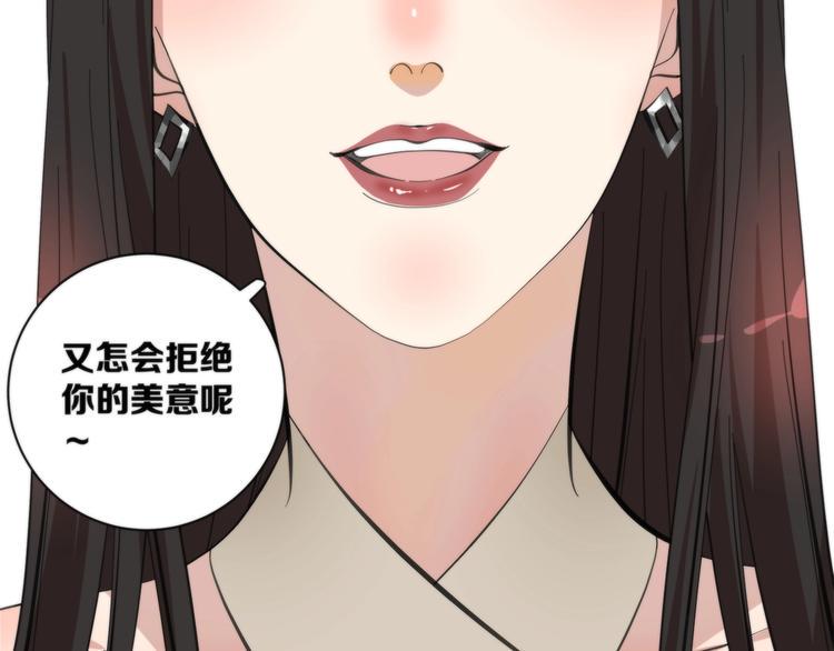 第4话 开始了是吗？91