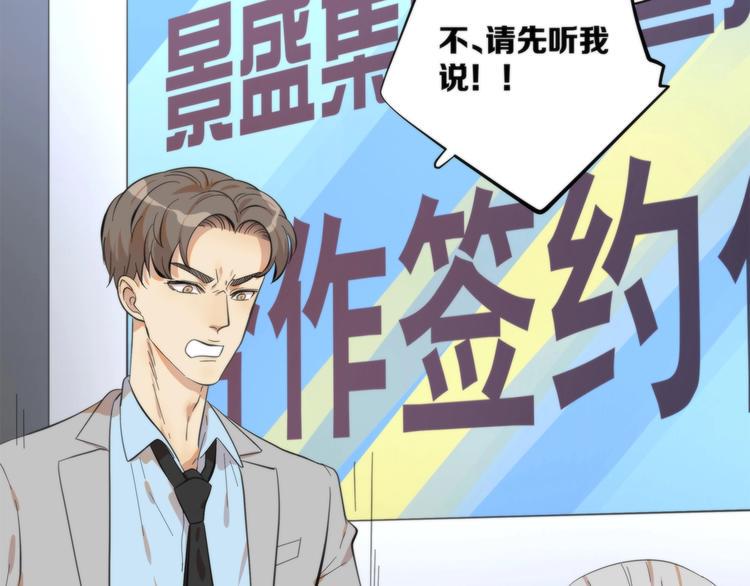 第3话 看轻我的代价40