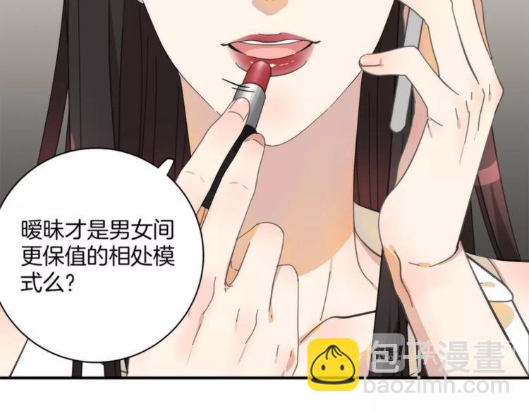 第3话 看轻我的代价149