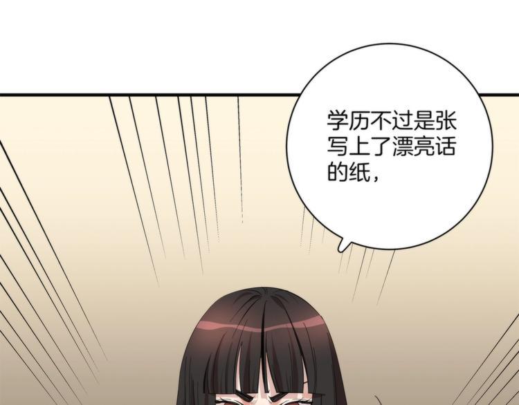 第4话 开始了是吗？69