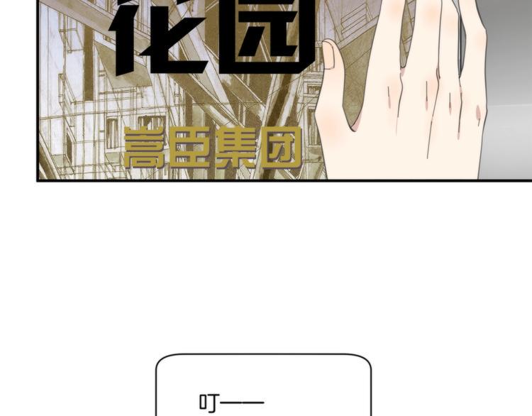 第3话 看轻我的代价138