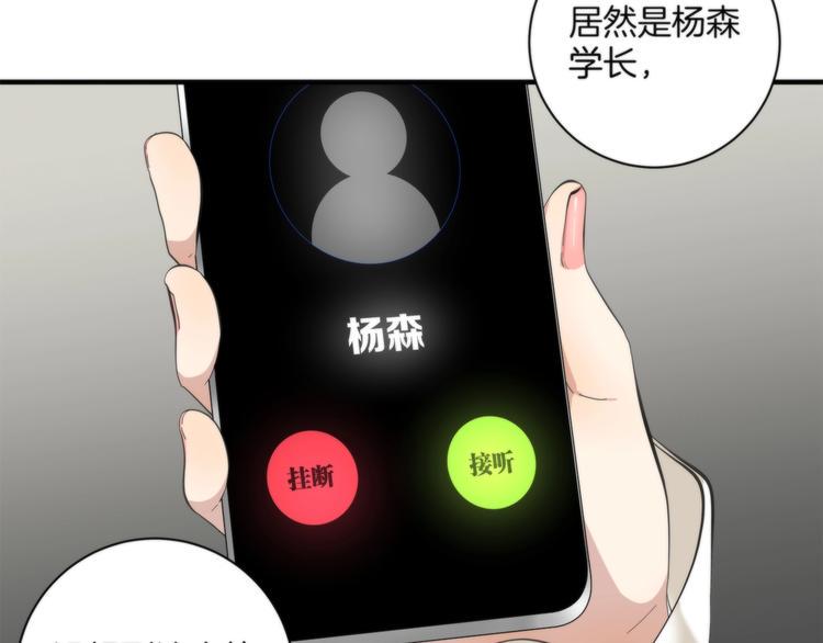 第6话 上钩的鱼72