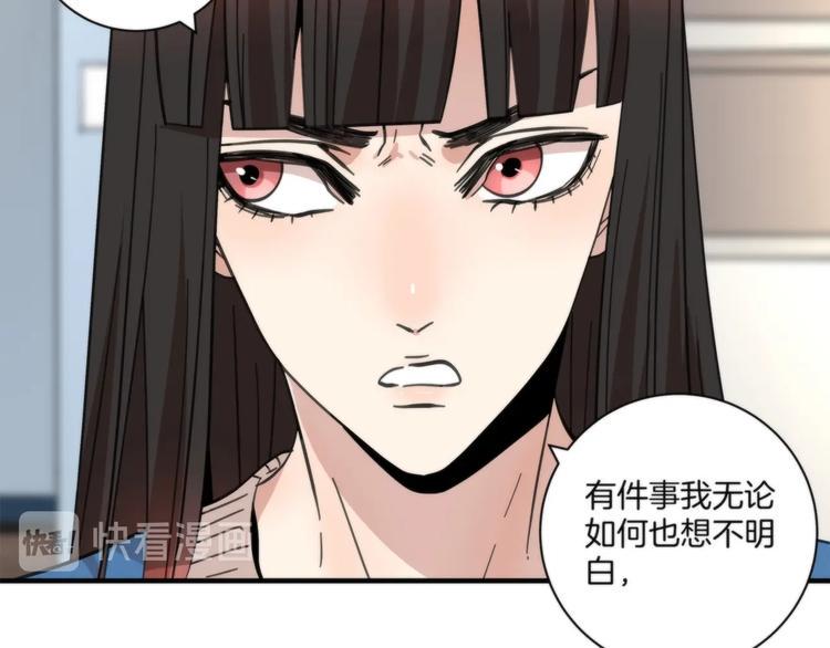 第19话 真相是？52