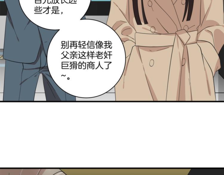 第17话 联姻45