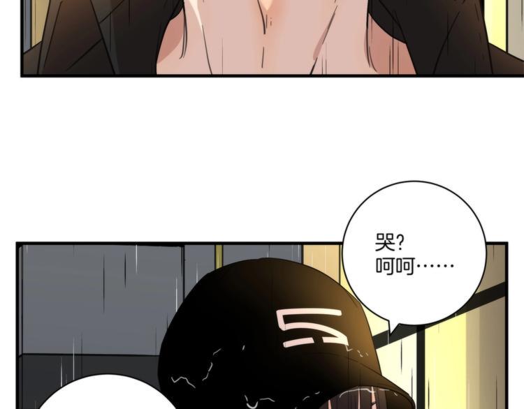 第9话 你又是谁?9