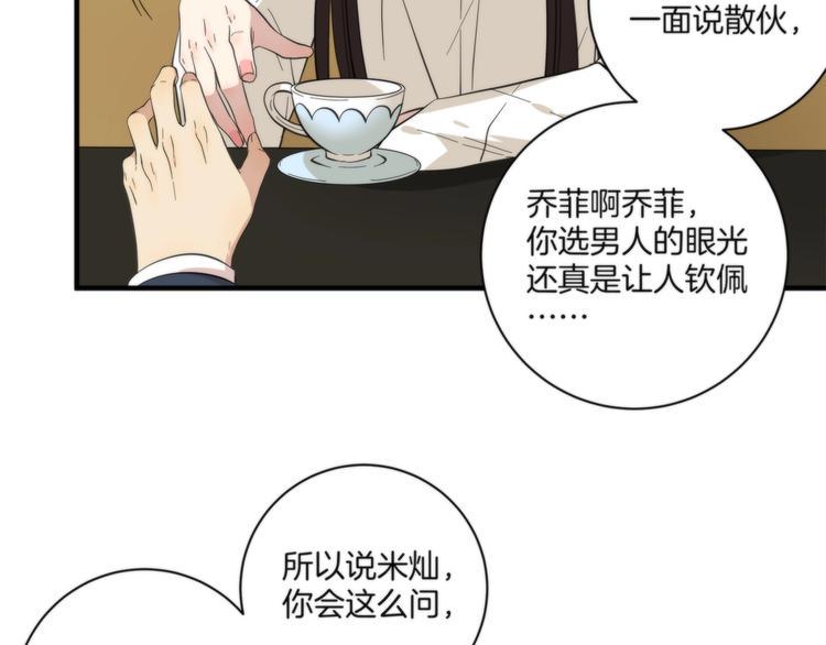 第8话 摇摆的心32