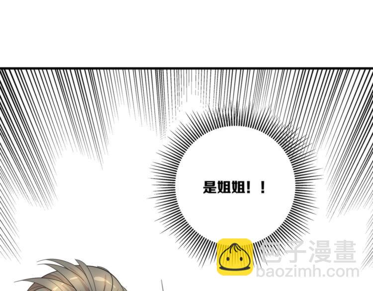 第9话 你又是谁?59