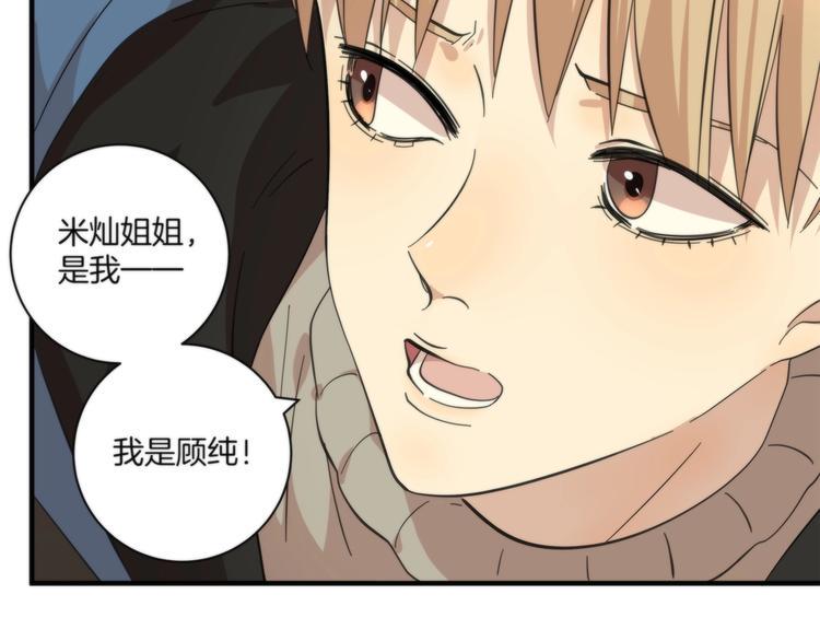 第17话 联姻66