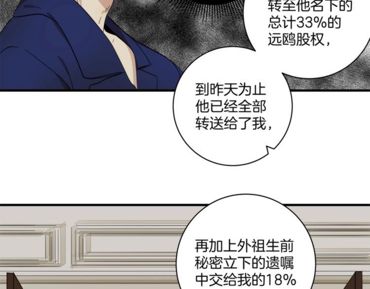 第20话 你是下一个48