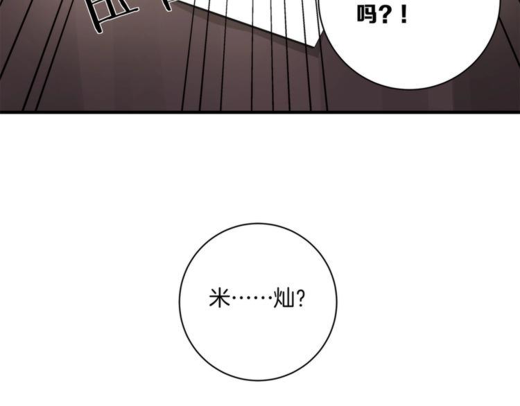 第4话 开始了是吗？72