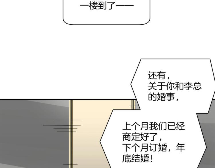 第3话 看轻我的代价139