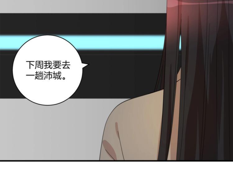 第17话 联姻49