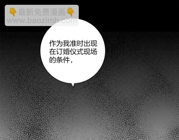 第17话 联姻51