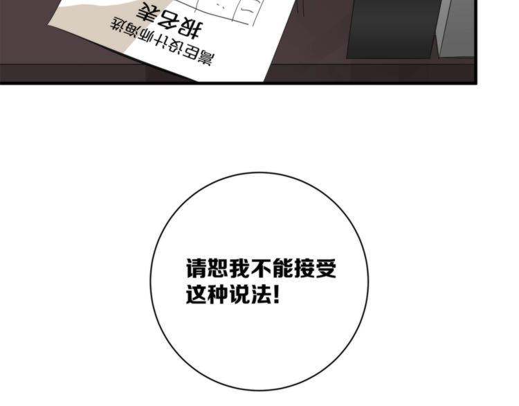 第4话 开始了是吗？68