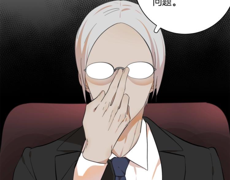 第3话 看轻我的代价107