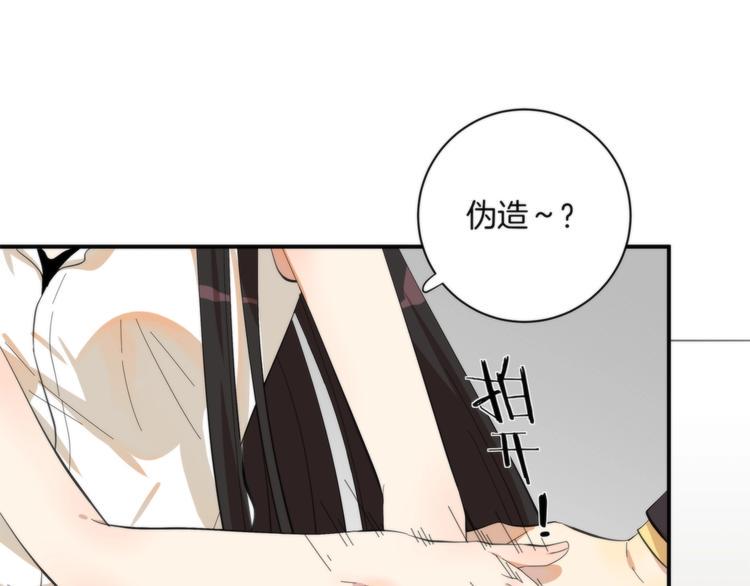 第3话 看轻我的代价17
