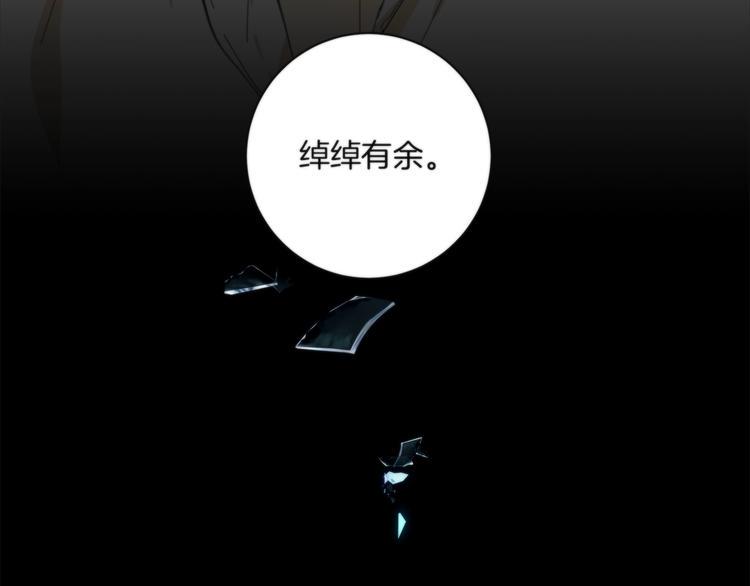 第3话 看轻我的代价183