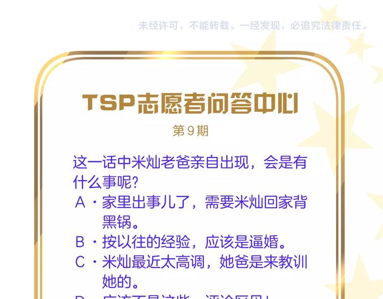 第9话 你又是谁?86