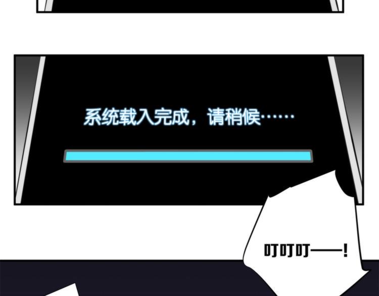 第3话 看轻我的代价33