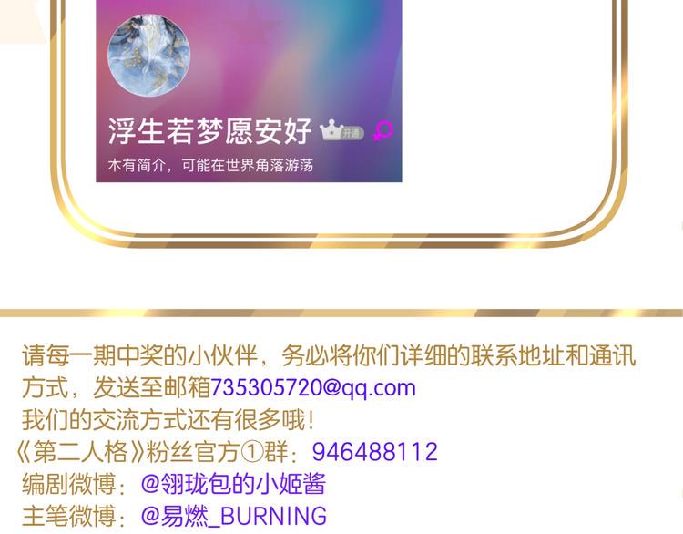 第4话 开始了是吗？111