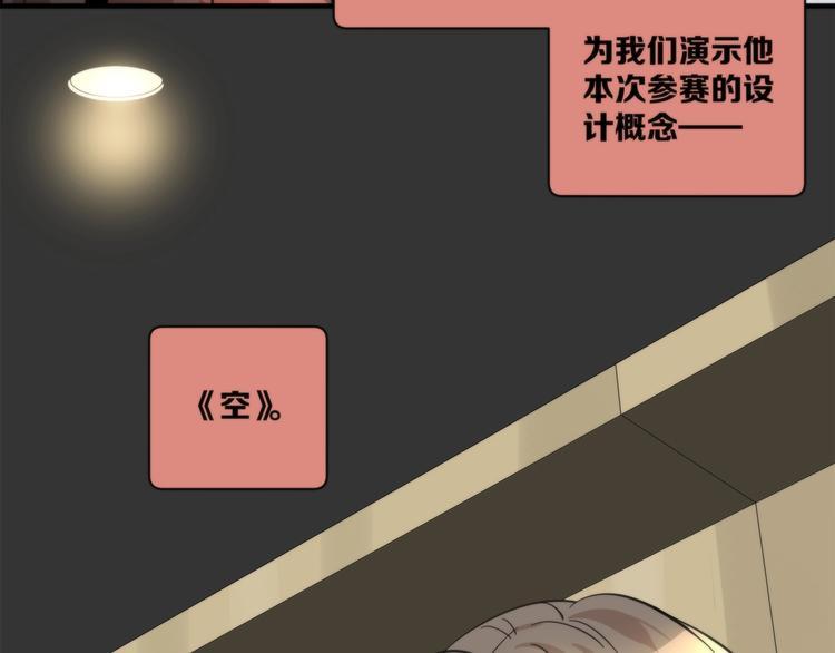 第11话 空中花园8