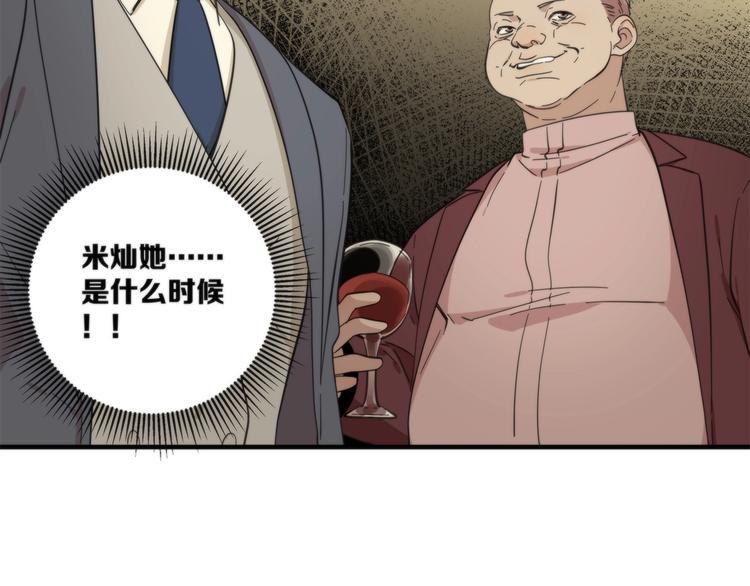 第16话 黄雀在后30