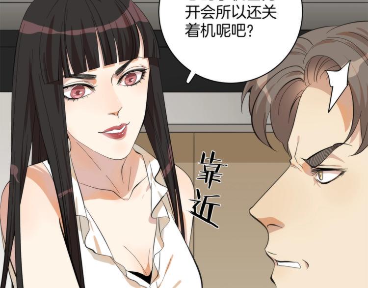 第3话 看轻我的代价19