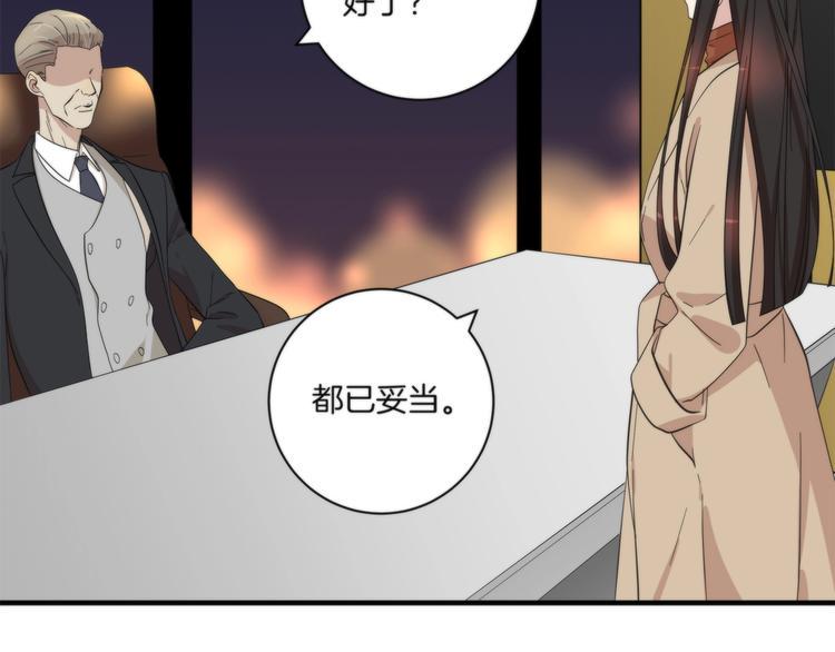 第17话 联姻37